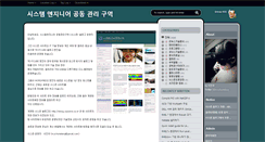 Desktop Screenshot of blog.syszone.co.kr